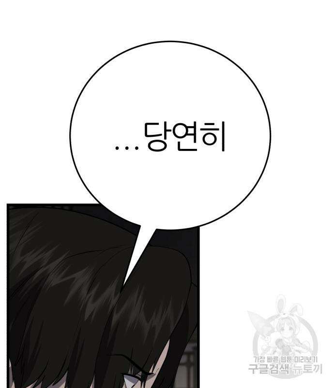 대리게임 7화 41