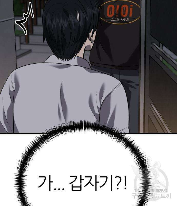 대리게임 7화 44