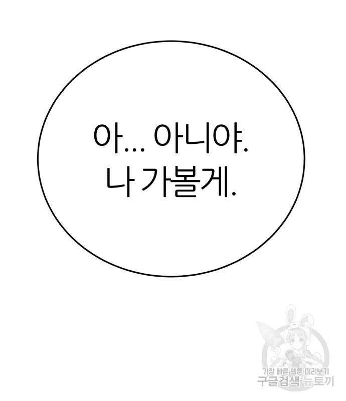 대리게임 7화 46