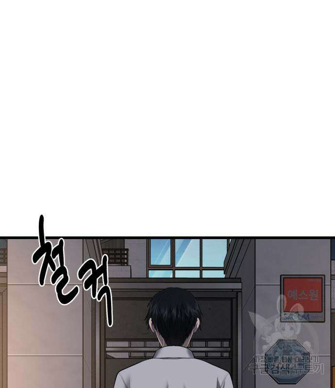 대리게임 7화 47
