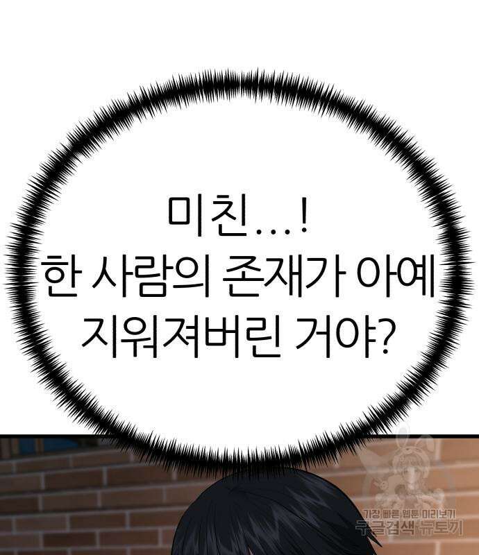 대리게임 7화 49