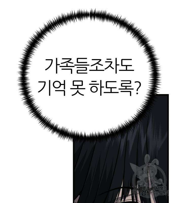 대리게임 7화 51