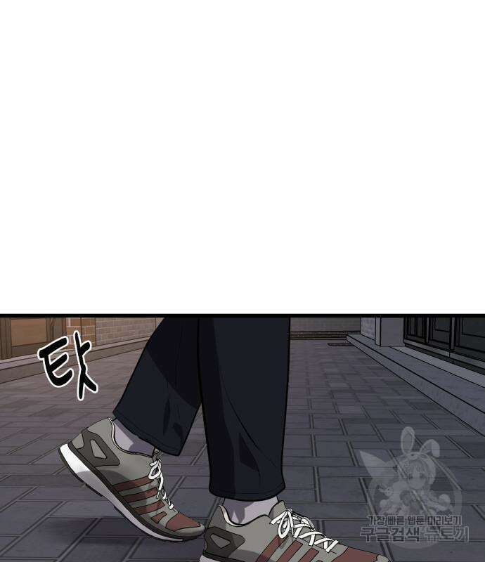 대리게임 7화 54