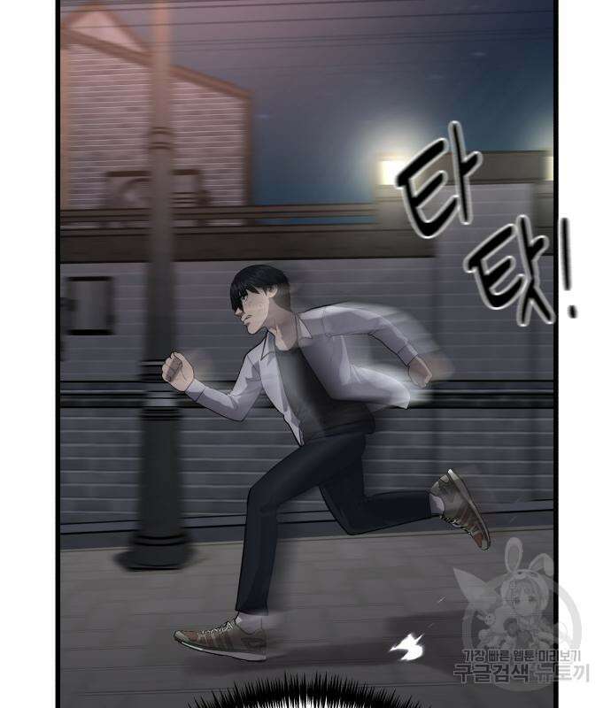 대리게임 7화 56