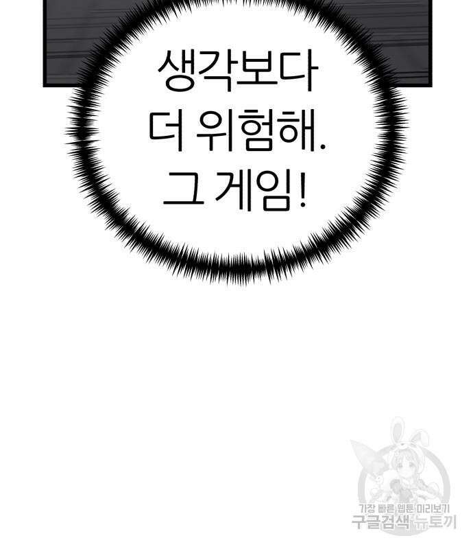 대리게임 7화 57