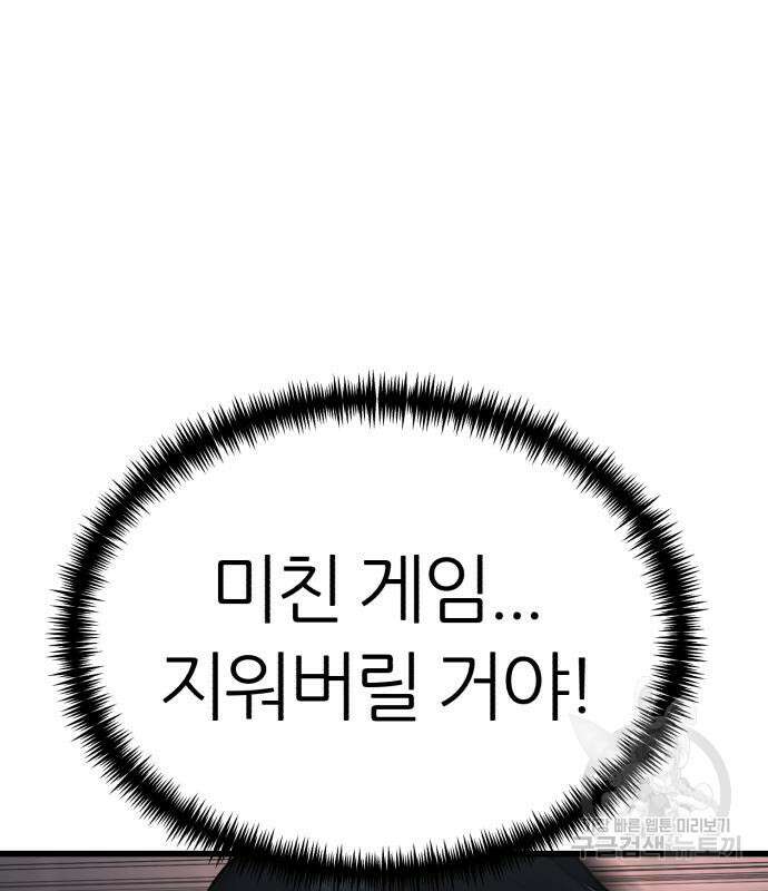 대리게임 7화 58