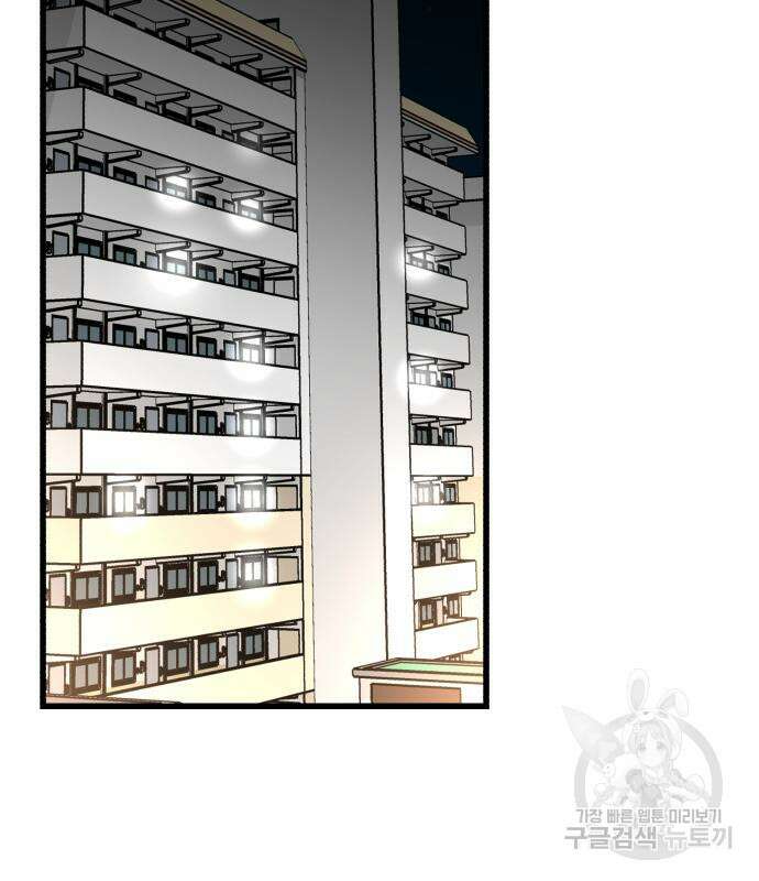 대리게임 7화 61