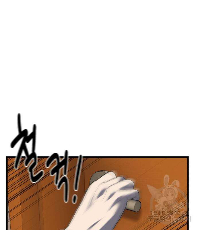 대리게임 7화 62