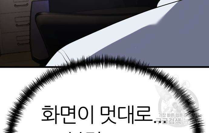 대리게임 7화 69