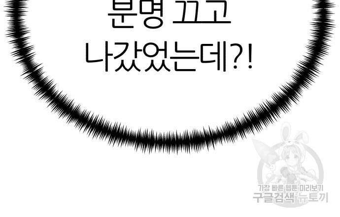 대리게임 7화 70