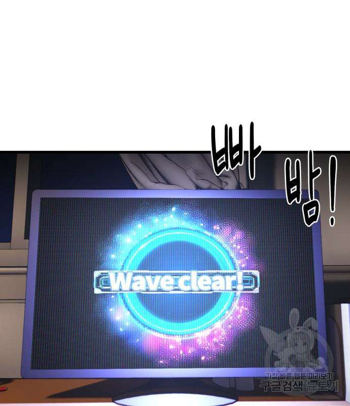 대리게임 7화 71