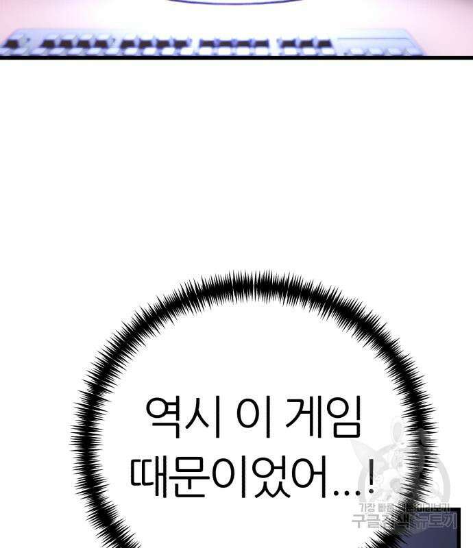 대리게임 7화 72