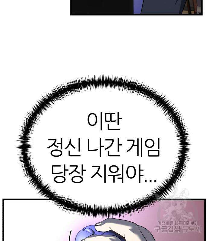 대리게임 7화 74