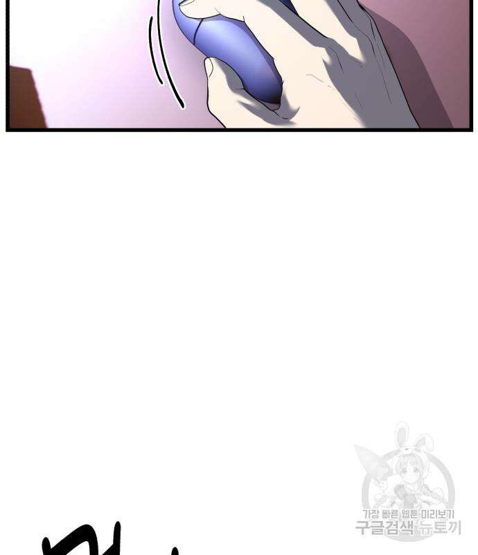 대리게임 7화 75