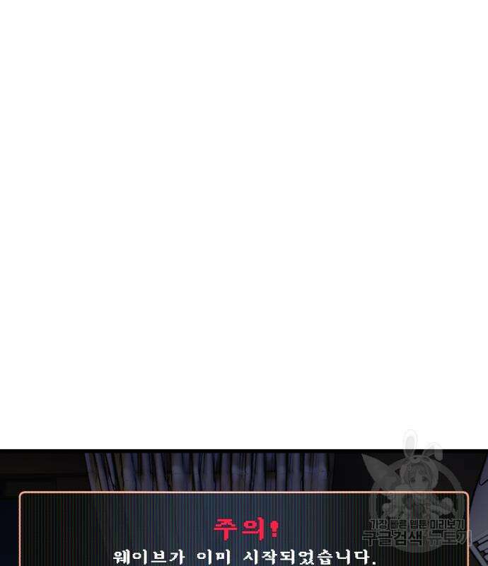대리게임 7화 77