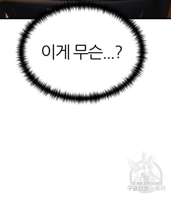 대리게임 7화 79