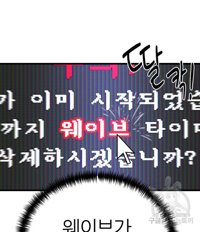 대리게임 7화 80