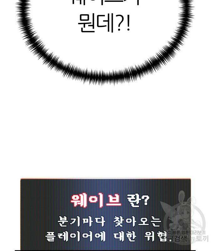 대리게임 7화 81