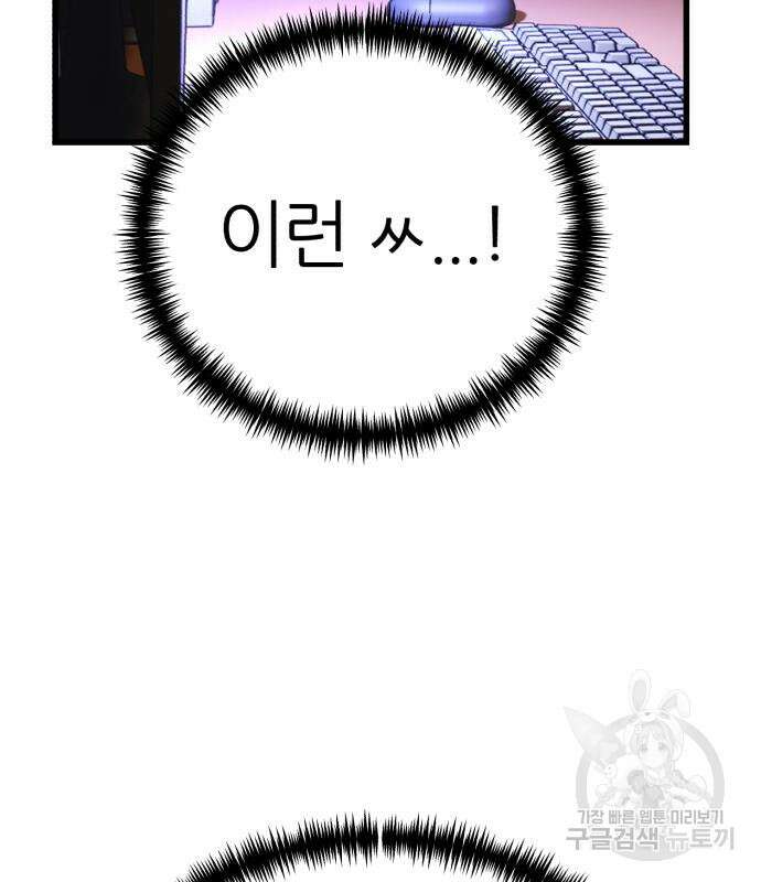대리게임 7화 83