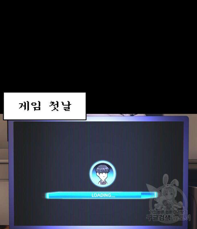 대리게임 7화 89