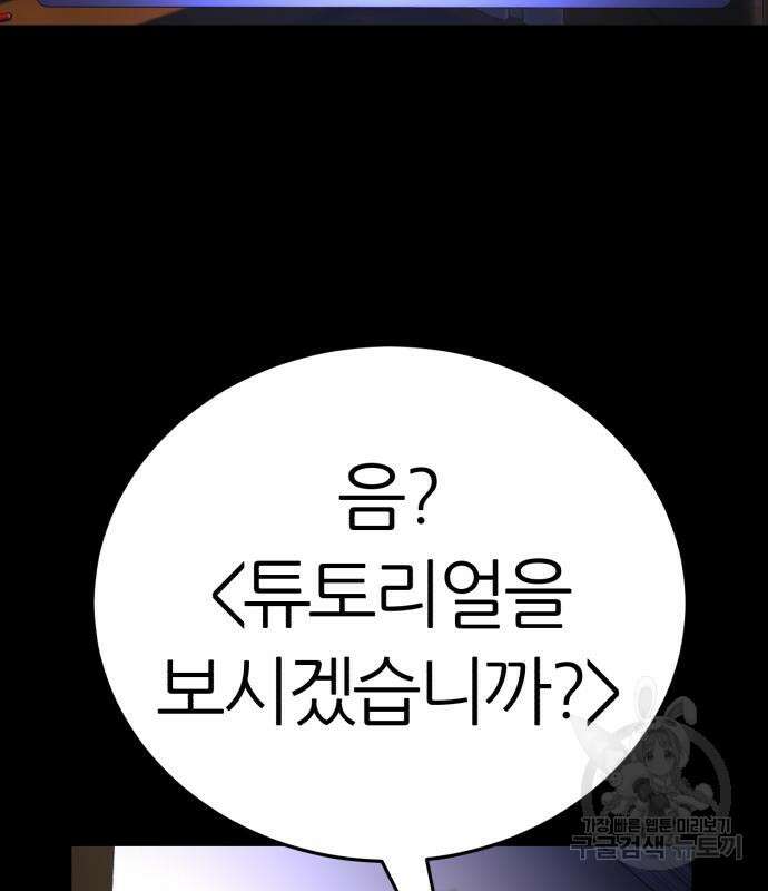 대리게임 7화 90