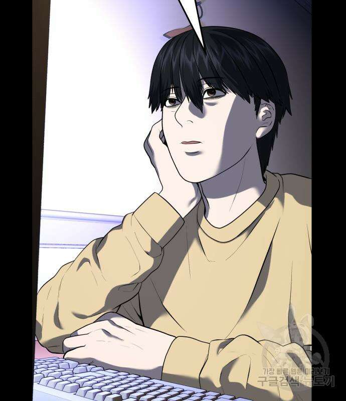 대리게임 7화 91