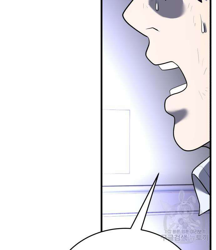 대리게임 7화 95