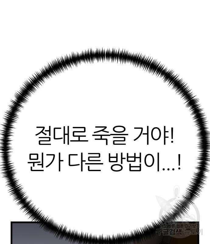 대리게임 7화 99