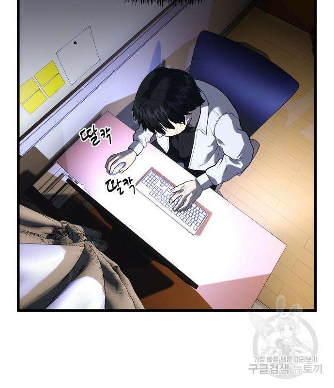대리게임 7화 100