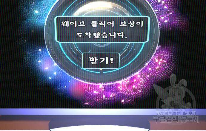 대리게임 7화 104