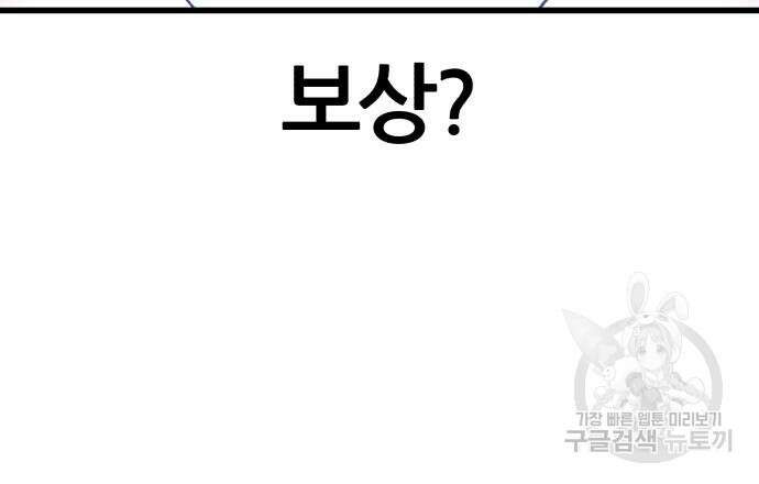 대리게임 7화 105