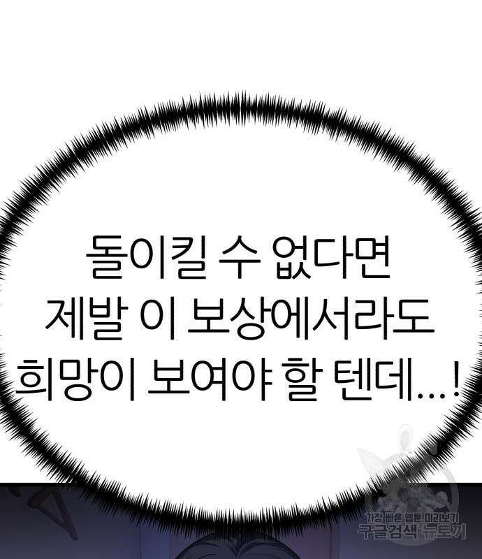 대리게임 7화 106