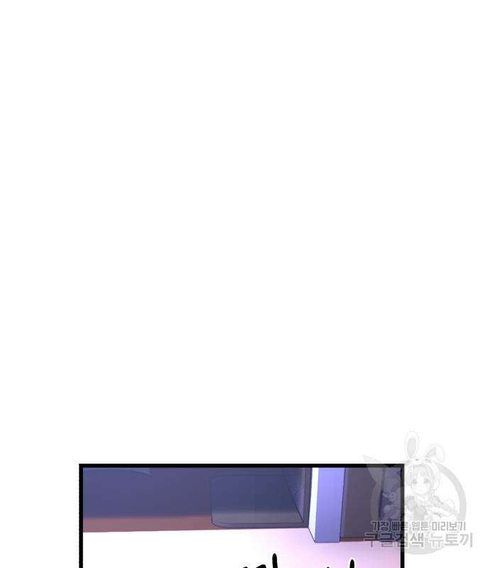 대리게임 7화 108