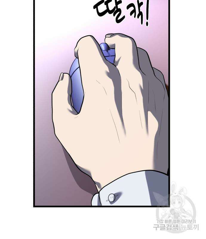대리게임 7화 109