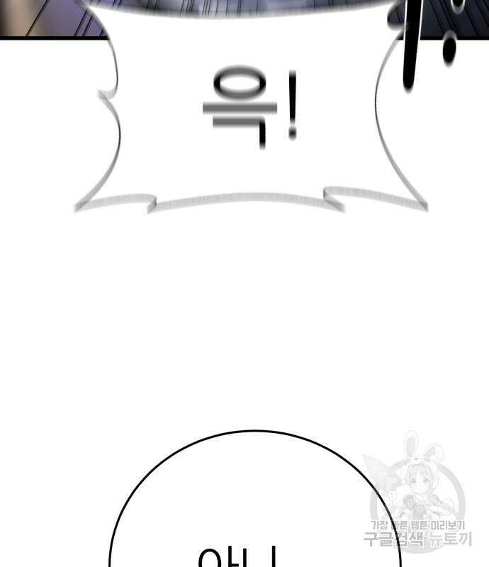 대리게임 7화 112