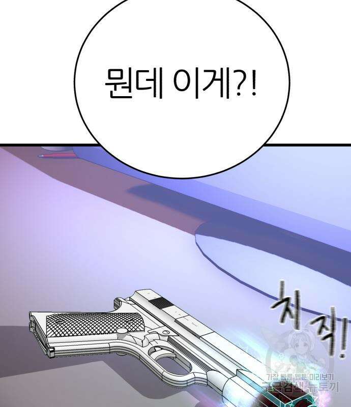 대리게임 7화 115