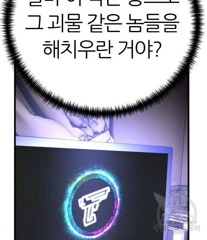 대리게임 7화 120