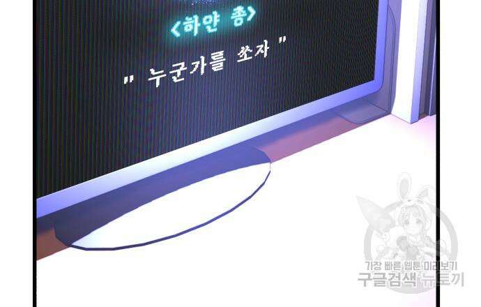대리게임 7화 121