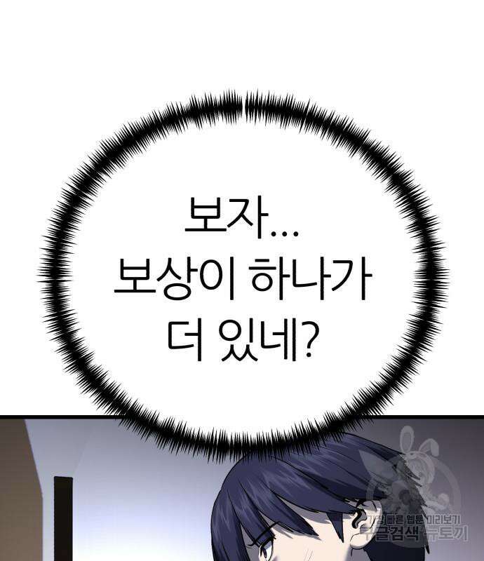 대리게임 7화 123