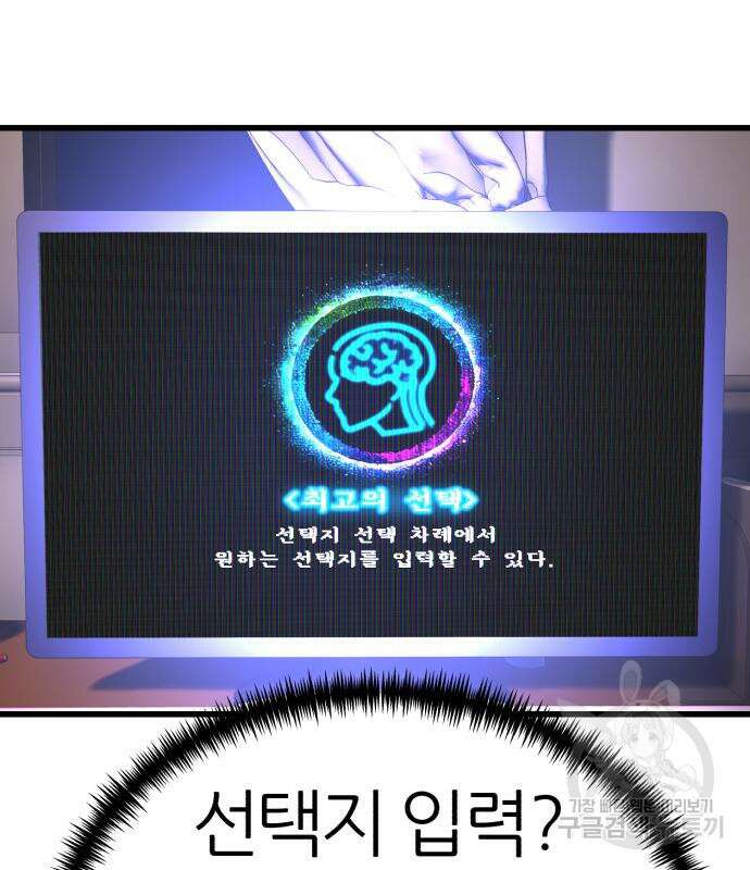 대리게임 7화 125