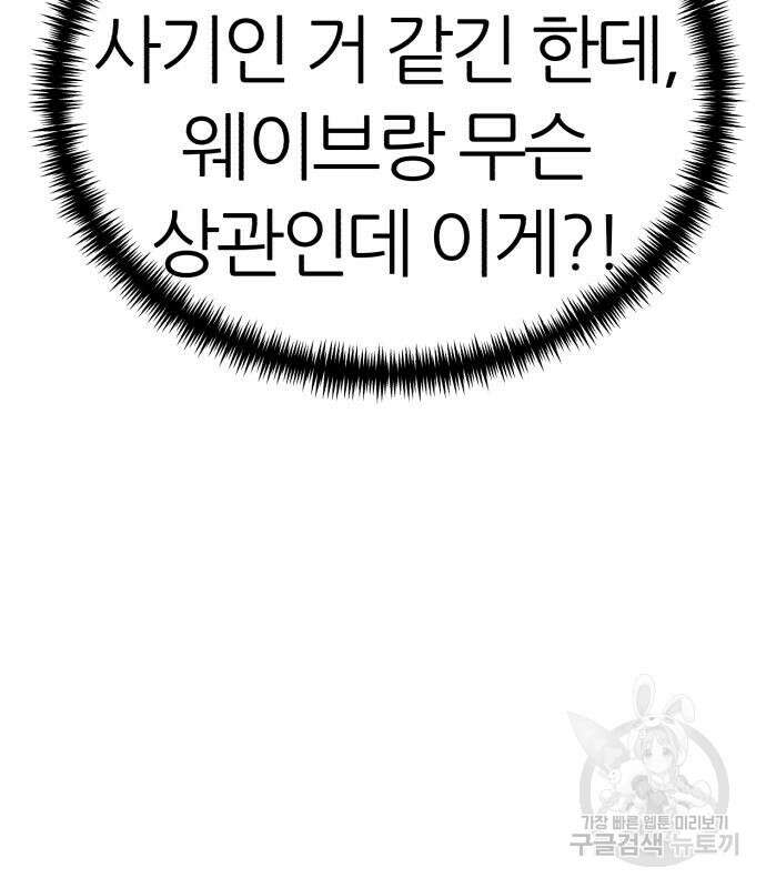 대리게임 7화 126