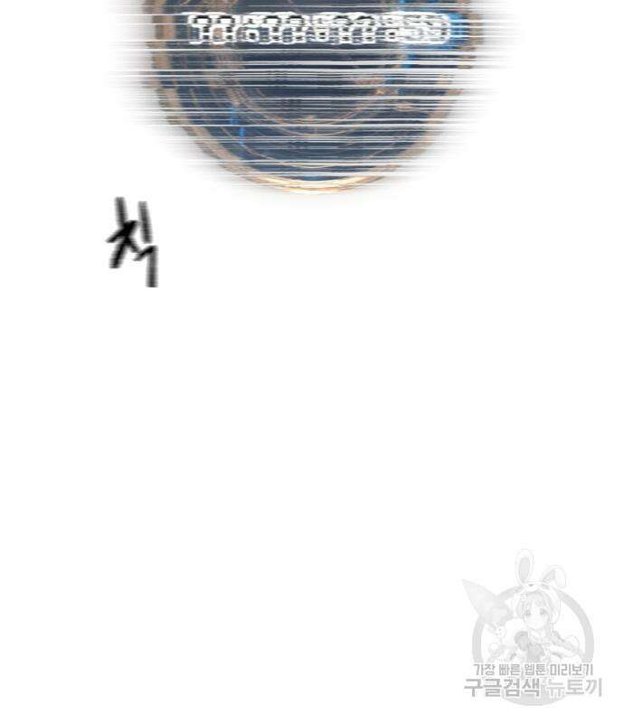 대리게임 7화 128