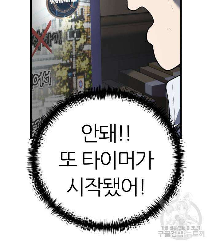 대리게임 7화 130
