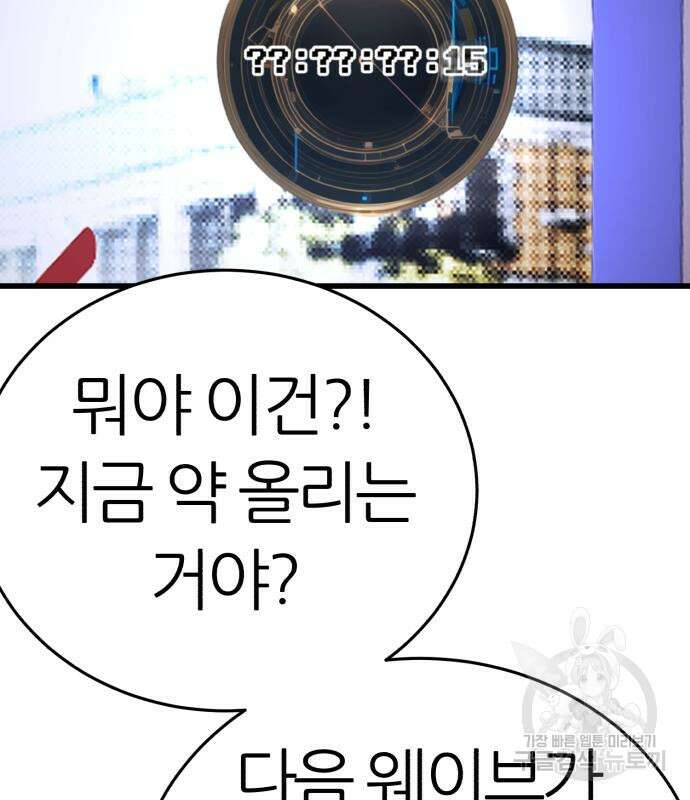 대리게임 7화 132