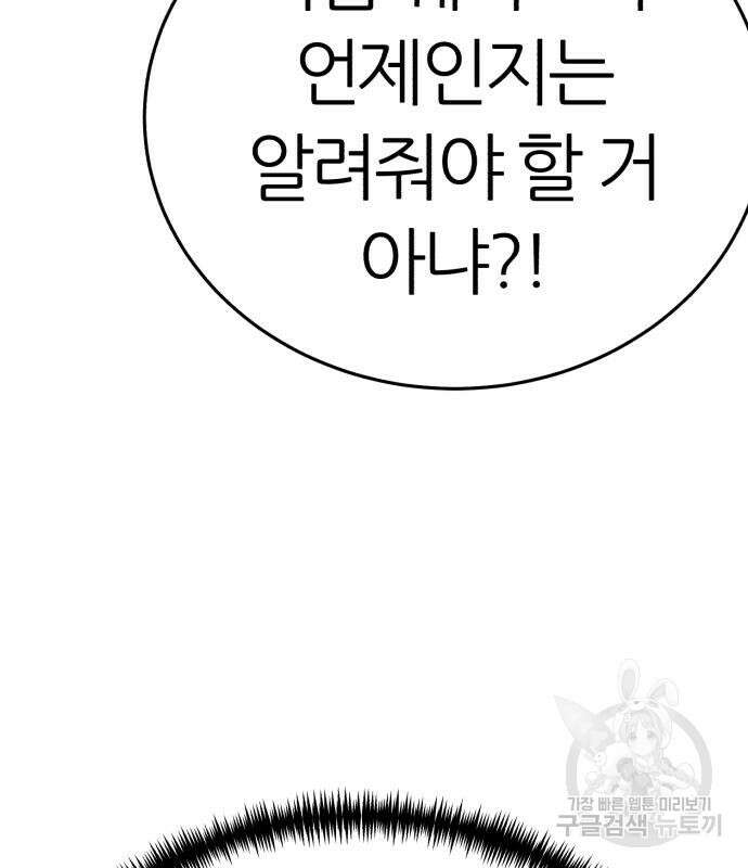 대리게임 7화 133
