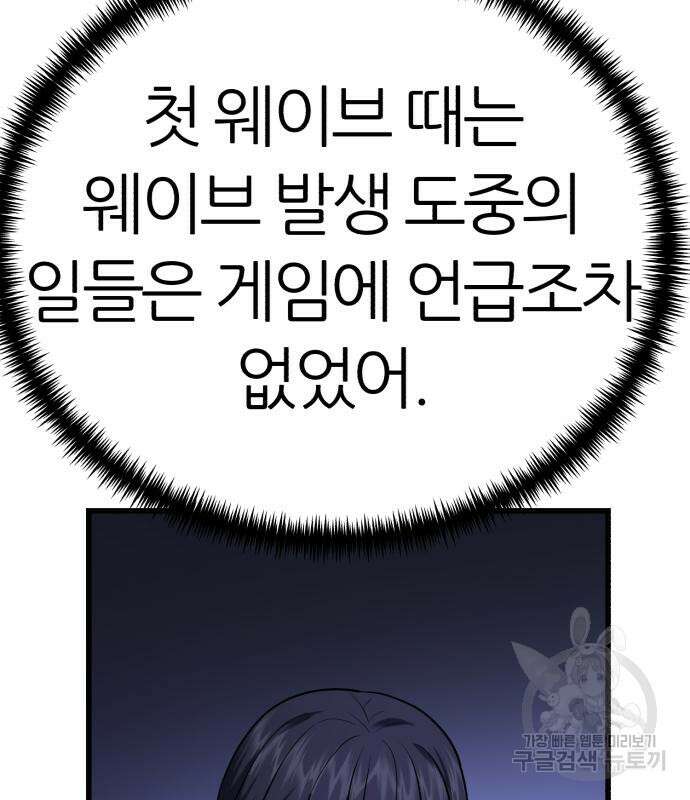대리게임 7화 134