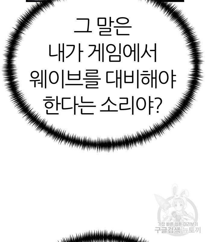 대리게임 7화 136