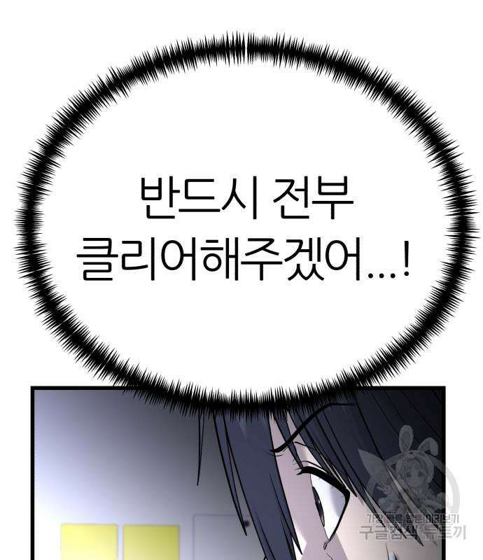 대리게임 7화 141