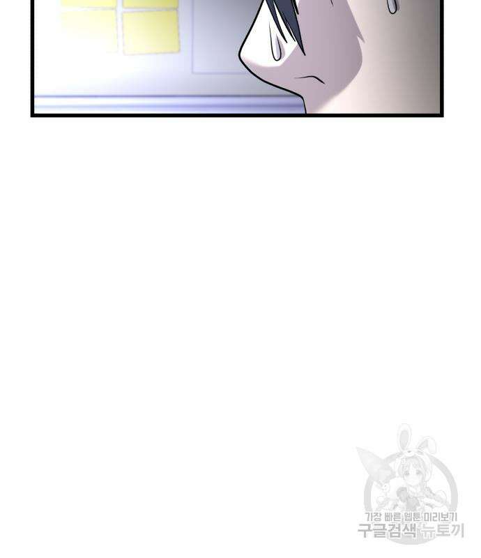 대리게임 7화 142