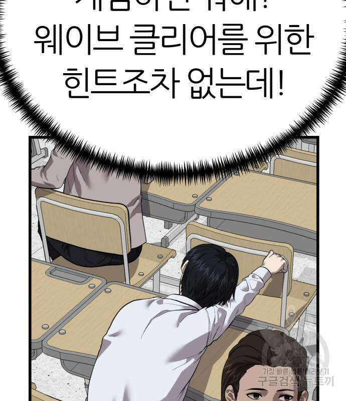 대리게임 7화 146